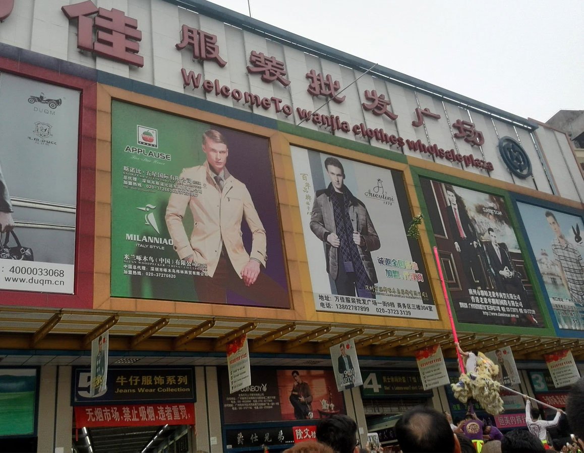 Guangzhou Shahe Clothing Market