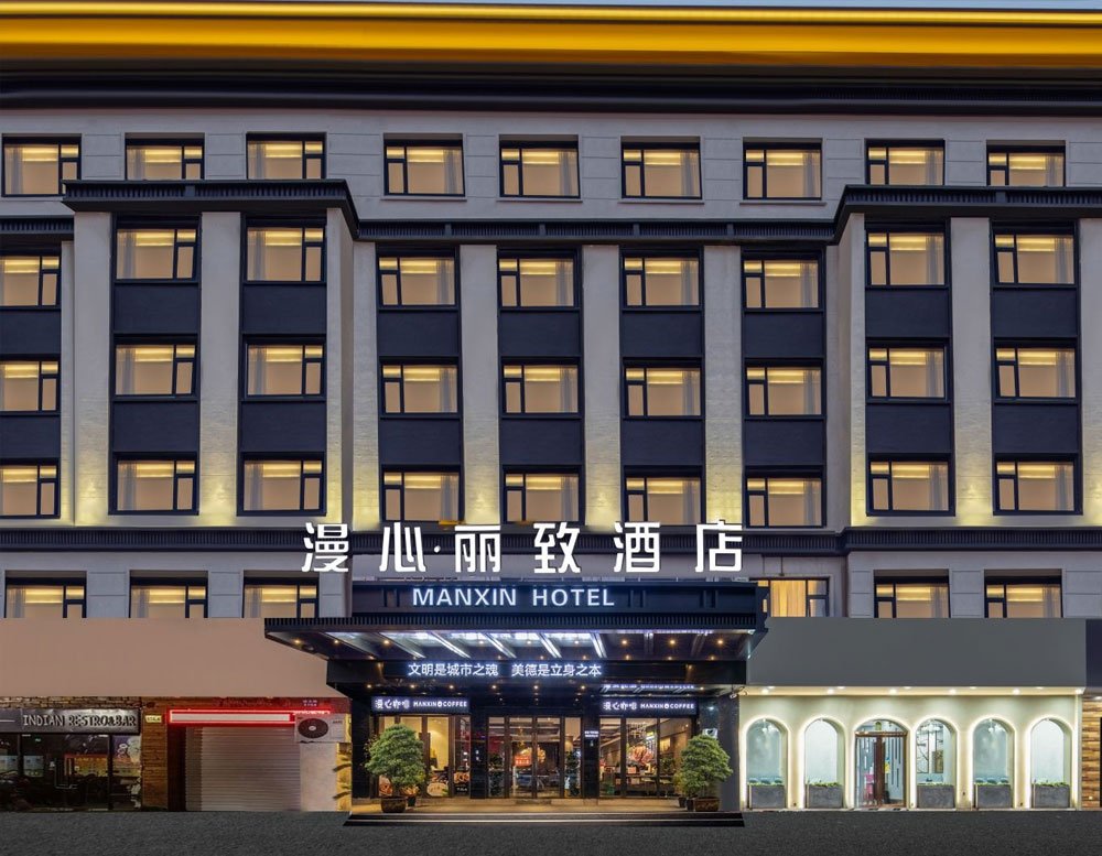 هتل Yiwu Manxin Hotel