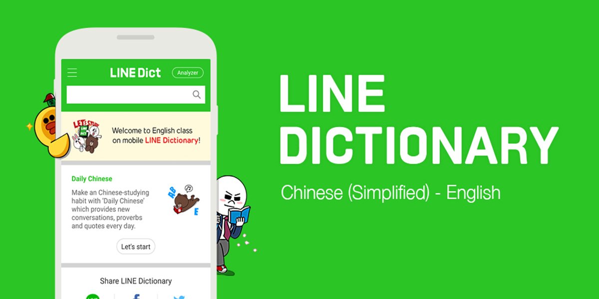 LINE DICTIONARY