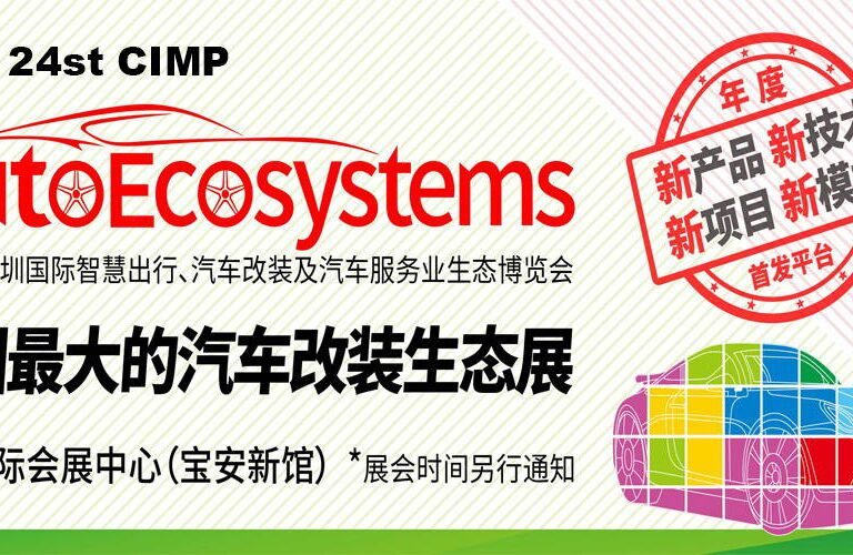 The-CIMP-AutoEcosystems-Expo-2025