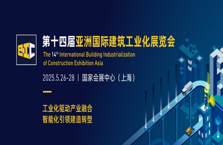 Asia Build 2025 – Shanghai