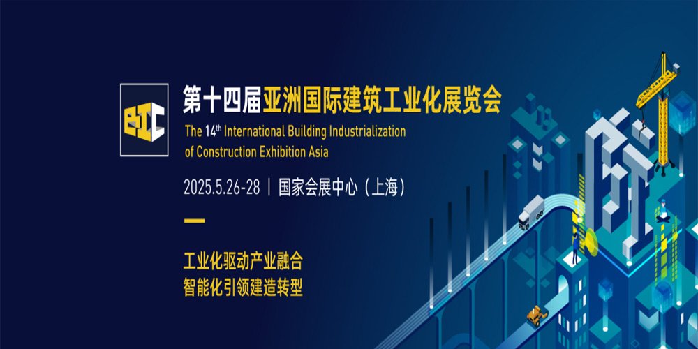 Asia Build 2025 – Shanghai