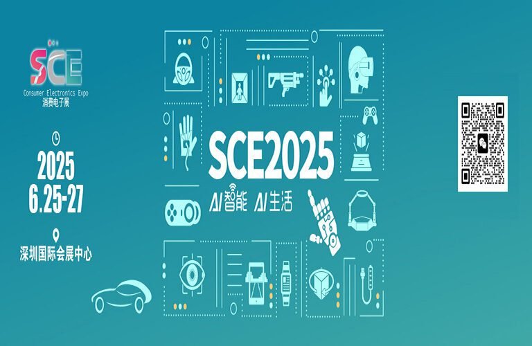 International Consumer Electronics Exhibition