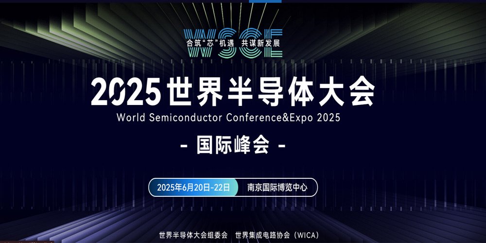 World Semiconductor Conference