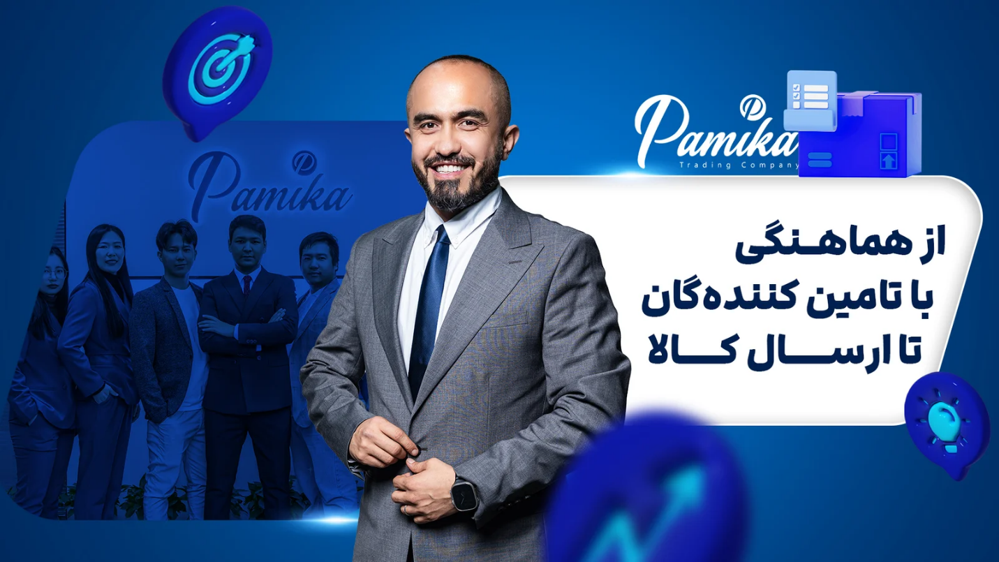 بهترین شرکت واردات