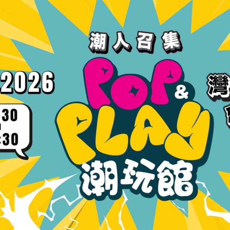 بنر نمایشگاه بین‌المللی اسباب‌بازی