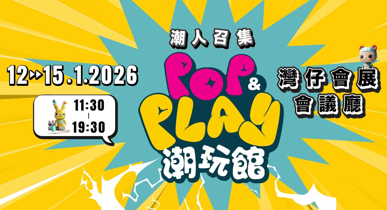 بنر نمایشگاه بین‌المللی اسباب‌بازی