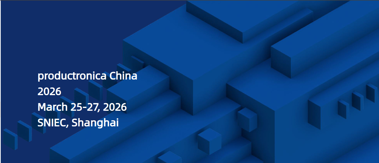 نمایشگاه بینالمللی الکترونیک و تولید محصول