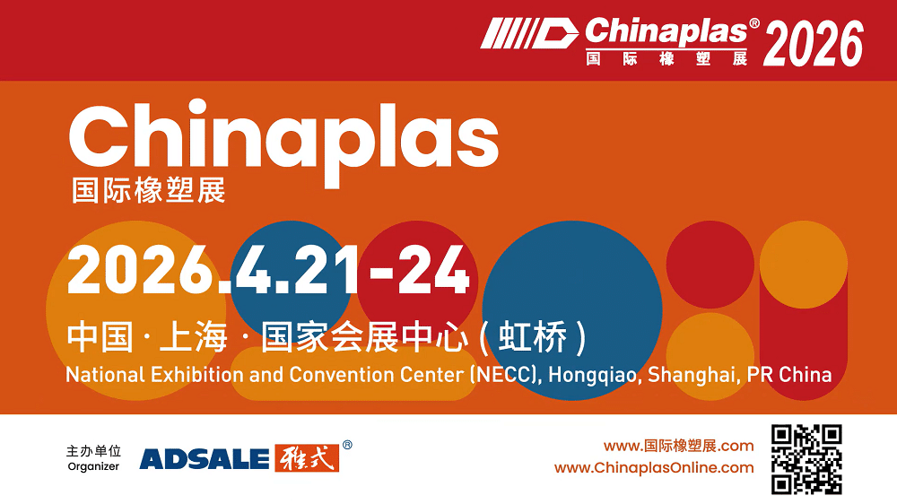 نمایشگاه بین‌المللی Chinaplas 2026 در شانگهای