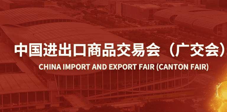 نمایشگاه واردات و صادرات چین – کانتون فیر فاز ۱ 2026 در گوانجو