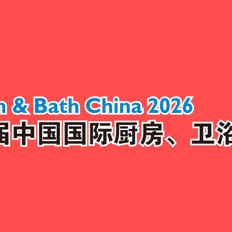 نمایشگاه آشپزخانه و حمام چین 2026 شانگهای | Kitchen & Bath China