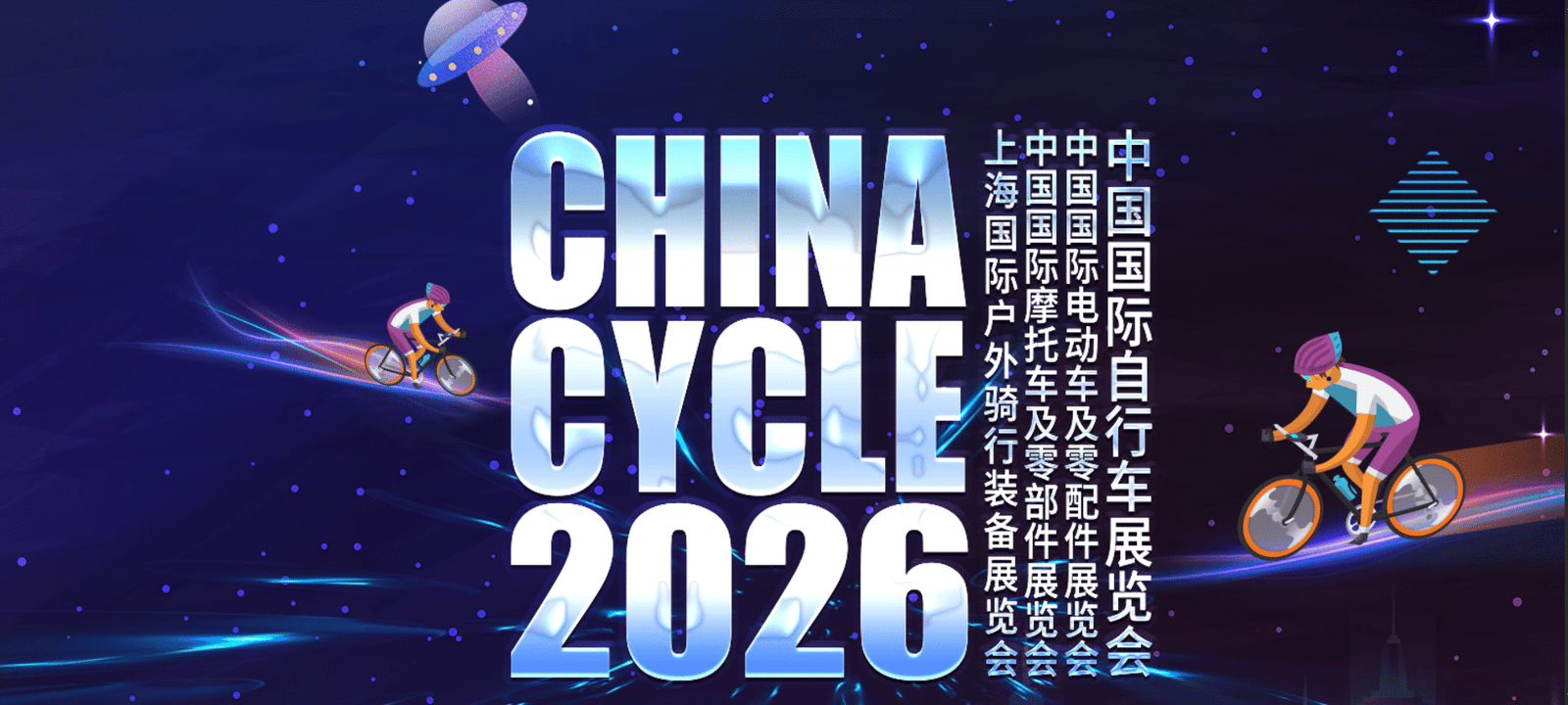 نمایشگاه دوچرخه چین 2026 شانگهای | China Cycle و E-bike