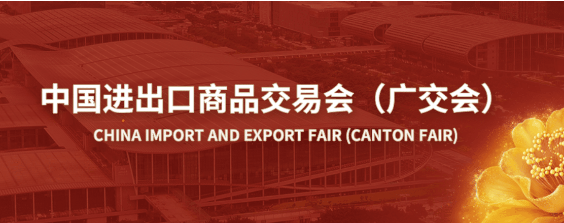 نمایشگاه کانتون فاز 3 گوانجو چین 2026 – غرفه‌های پوشاک و نساجی