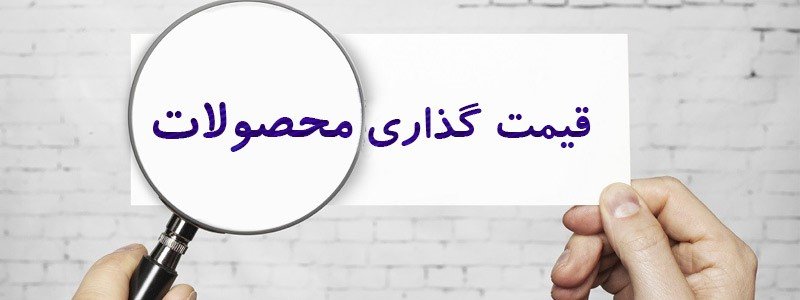 تولید Private Label در کارخانه های چین