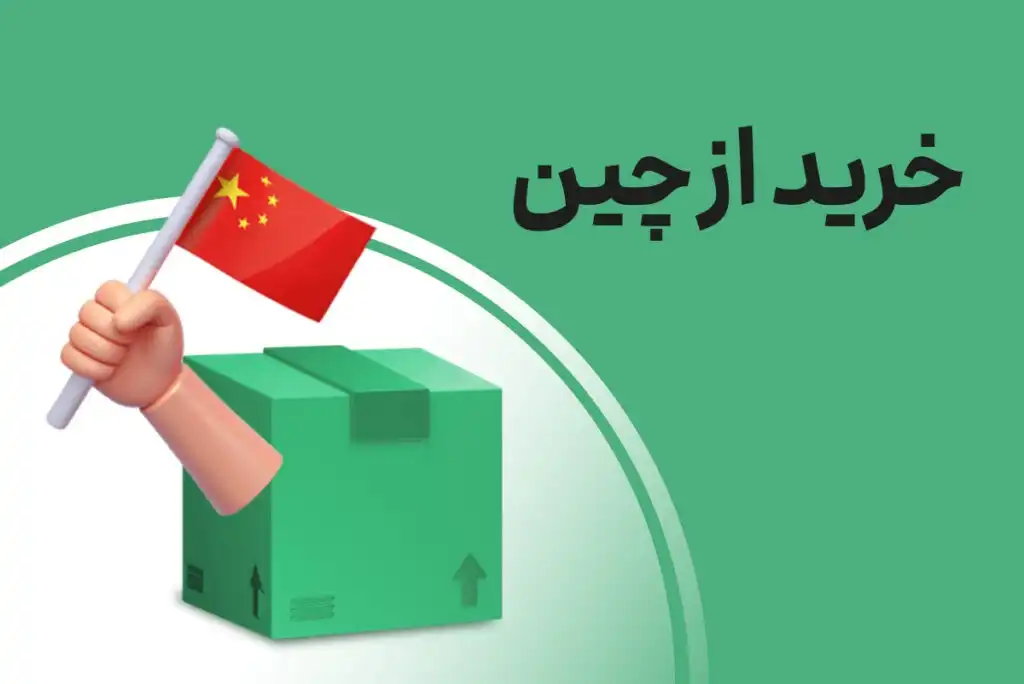 شناخت بازار افغانستان برای استانداردسازی کالا