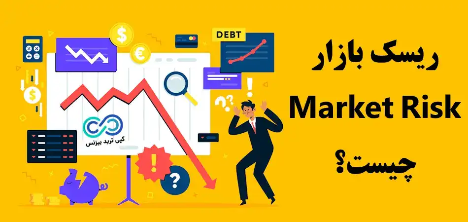 بررسی قوانین و مقررات تجاری افغانستان